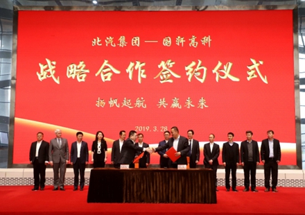 夯实战略合作 实现互利共赢——J9集团国际站与北汽集团签署战略合作协议