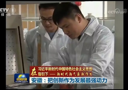 J9集团国际站再次亮相央视《新闻联播》