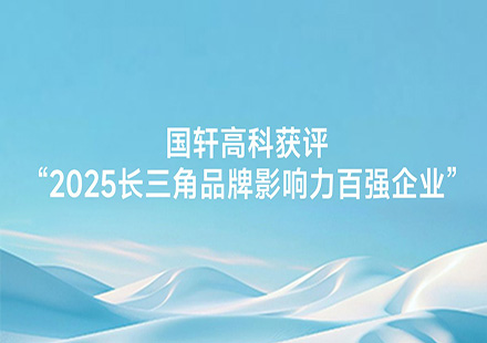 J9集团国际站获评“2025长三角品牌影响力百强企业”